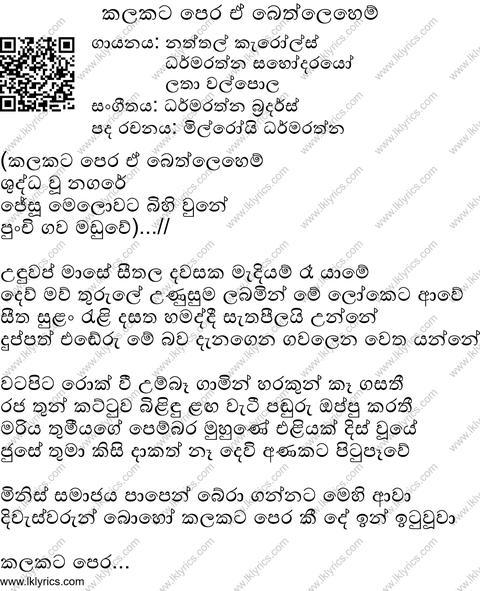 Kalakata Perahe Bethleheme Lyrics